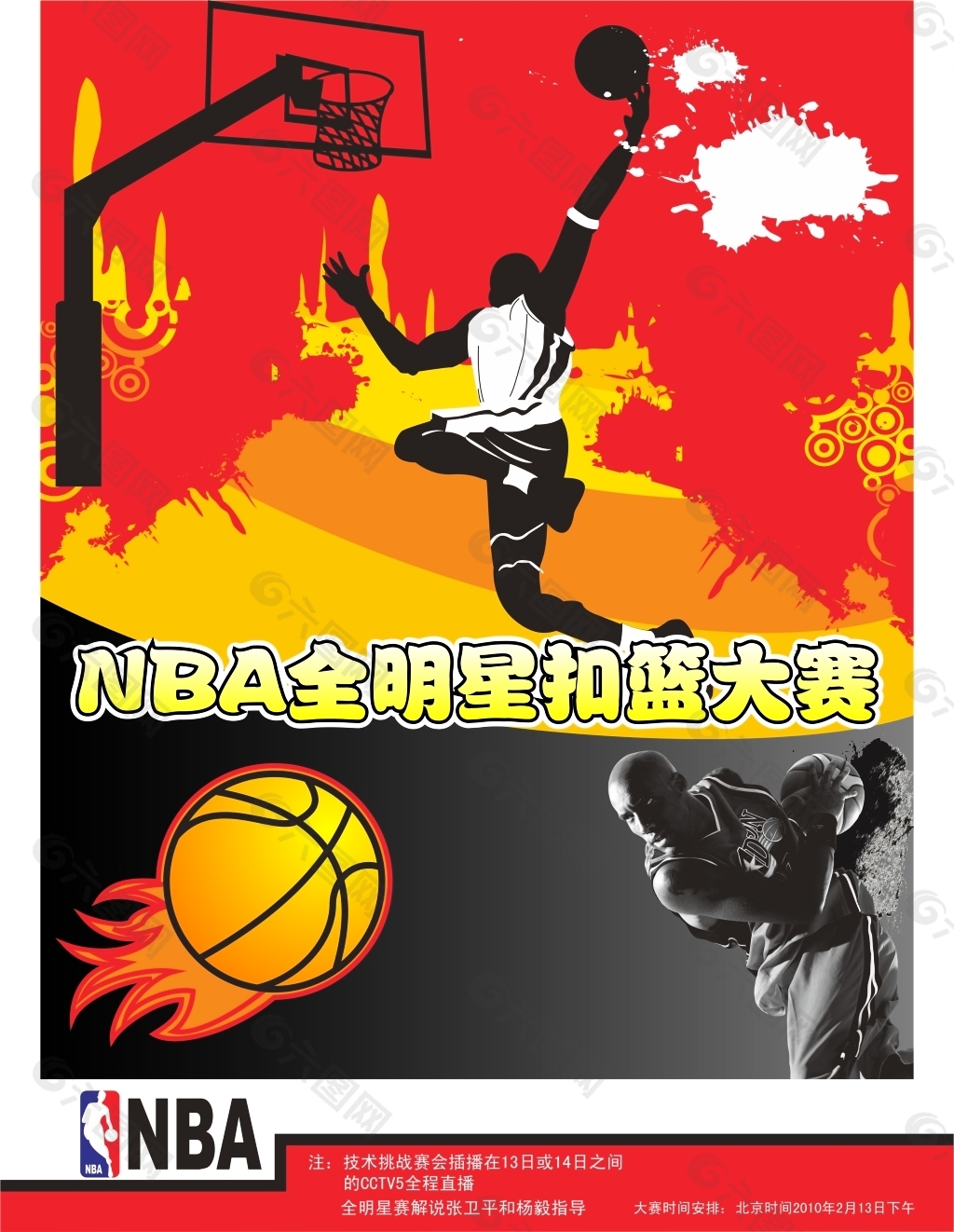 达中扮