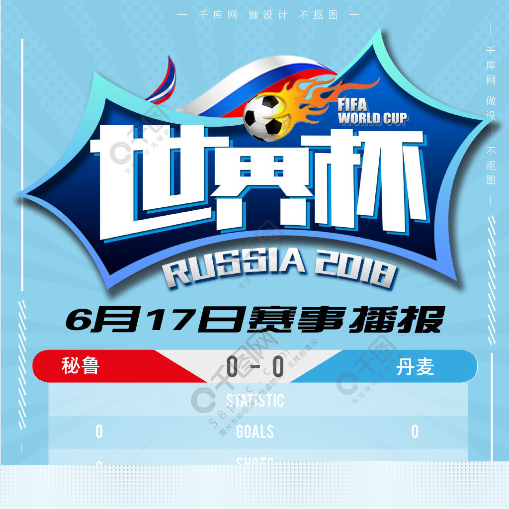 在这场比赛
